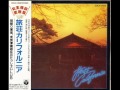 0001 Highway Star／夢の中へ／Highway Star