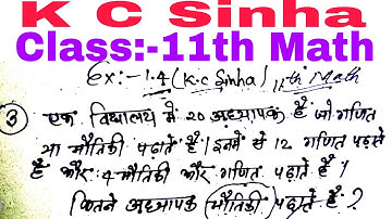 Dr K C Sinha 11th Math Exercise 1.4 ka Question no 03 ka solution. Chapter 1.4 ka Q no 3 solution.