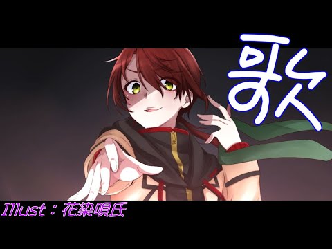 【歌枠🦇】エイプリルフールだし歌うか【宵茅舞/VTuber】