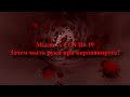 Мыло vs COVID-19. Зачем мыть руки при коронавирусе? #StopКоронавирус #оставайся_дома