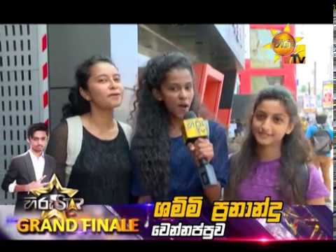 lka school ශම්මි ප්රනාන්දු - Hiru Star Grand Finale