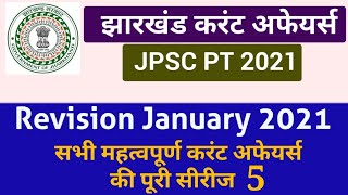 JPSC PT Jharkhand Current Affairs Part 5 Complete Revision January  2021