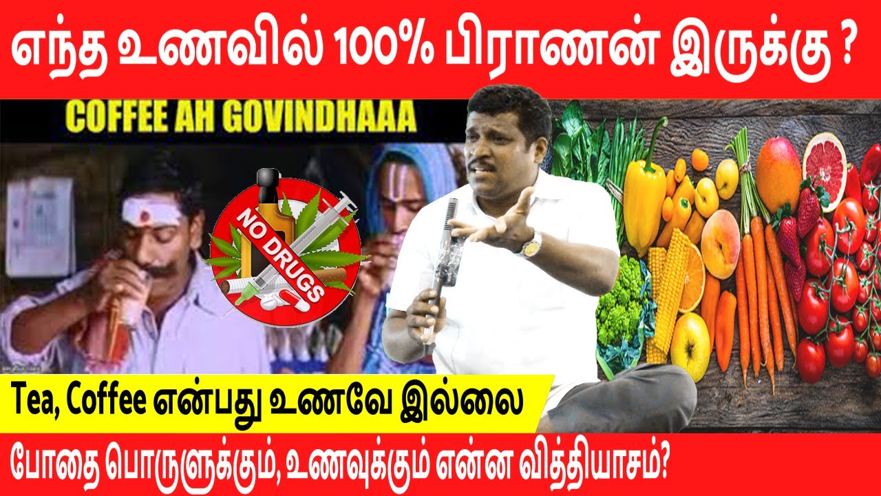 HOW TO EAT FOOD DO S DONT S EXPLAINED BY HEALER BASKAR TAMIL YouTube