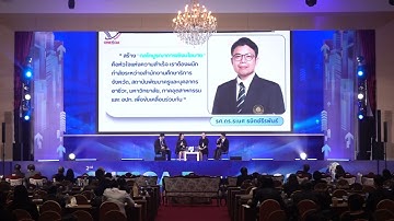 ONESQA Session 2 เสวนาหัวข้อ “งาน สร้างเครือข่าย สนับสนุนทรัพยากรและองค์ความรู้สู่การพัฒนาห้องเรียน”