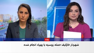 شدیدترین حملات روسیه به خارکیف
