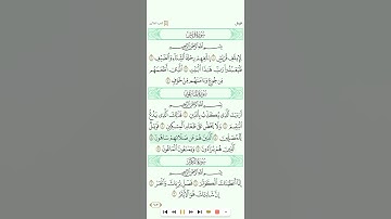 سورة الماعون تلاوة الشيخ عبدالله بصفر تحميل القران كامل