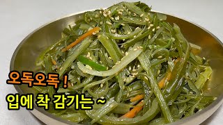 밥도둑 미역줄기볶음, 비린맛 없이 감칠맛 끝내줘요👍 씻는 방법부터 볶는 과정까지 자세히❗️꿀맛 보장입니다  !