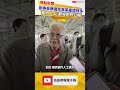 劉泰英爆國民黨黨產還很多 黨內人士：歡迎對外公開
