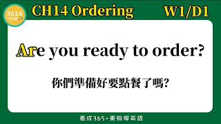 Y3 東翰學英語｜CH14 Ordering DAY183︱feat 憶琪學英語