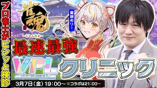 【ファイアーエムブレム】風花雪月をやっていくぞ：6回目【多井隆晴】