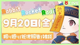 【🐰雑談🐰】夏～Second Season~【獣人VTuber/宇佐見兎丸】#vtuber #freetalk