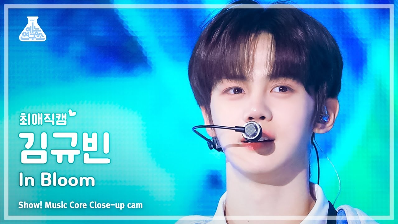 キム・ギュビン「In Bloom(제로베이스원 김규빈」公式Fancamのサムネイル