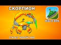 Легендарный танк СКОРПИОН - безумное обновление в игре про танки Хилс Оф Стил. Hills Of Steel 2.7.0