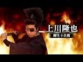 明治座11月 日本テレビ開局 65 年記念舞台『魔界転生』PR動画