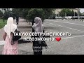 С днем рождения сестра❤ ОЗВУЧКА