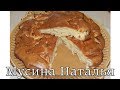 Шарлотка. Четыре ингредиента и вкуснятина у вас на столе.