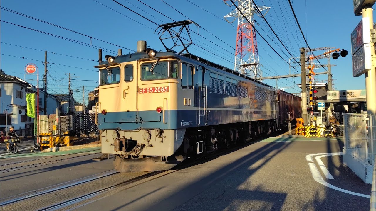 [EF65PF代走隅田川シャトル] 12月18日小田栄駅 新鶴見A108運用 78レ EF65 2085② 