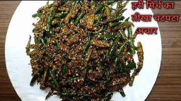Green Chilli Pickle Recipe | Green Chilli Pickle | Green Chilli Pickle |