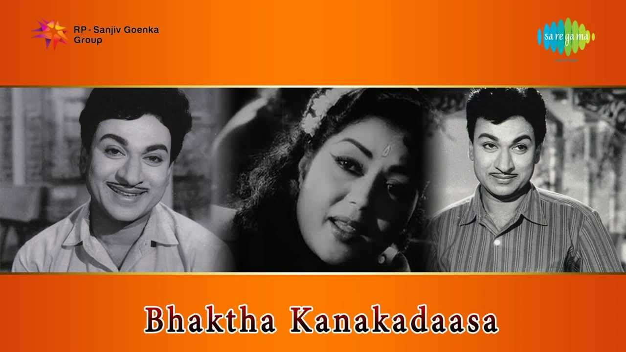 Bhaktha Kanakadasa  Kula Kula Kulavendu song