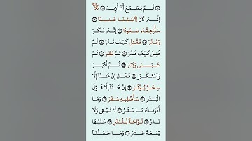 سورة المدثر بصوت القارئ علاء عقل