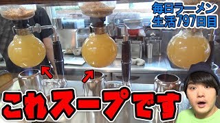 特殊製法の最高級鰹節ラーメンをすする 春日駅 本枯中華そば魚雷【飯テロ】SUSURU TV.第797回