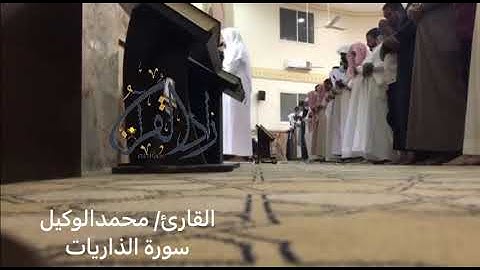انسى همك وأرح قلبك بتلاوة ابداعية - بصوت القارئ محمد الوكيل