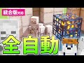 【マイクラ】経験値・骨無限!スケルトンスポナートラップの作り方