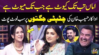 Qaiser Piya Aur Iftikhar Thakur Ki Chatpati Baton Per Actor Haseeb Khan Aur Annoushay Abbasi Lot Pot