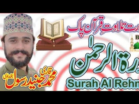 Junaid Rasool Tilawat Qur'an Qari Junaid Rasool Baghdadi Azhari Surah Al-Rehman ...