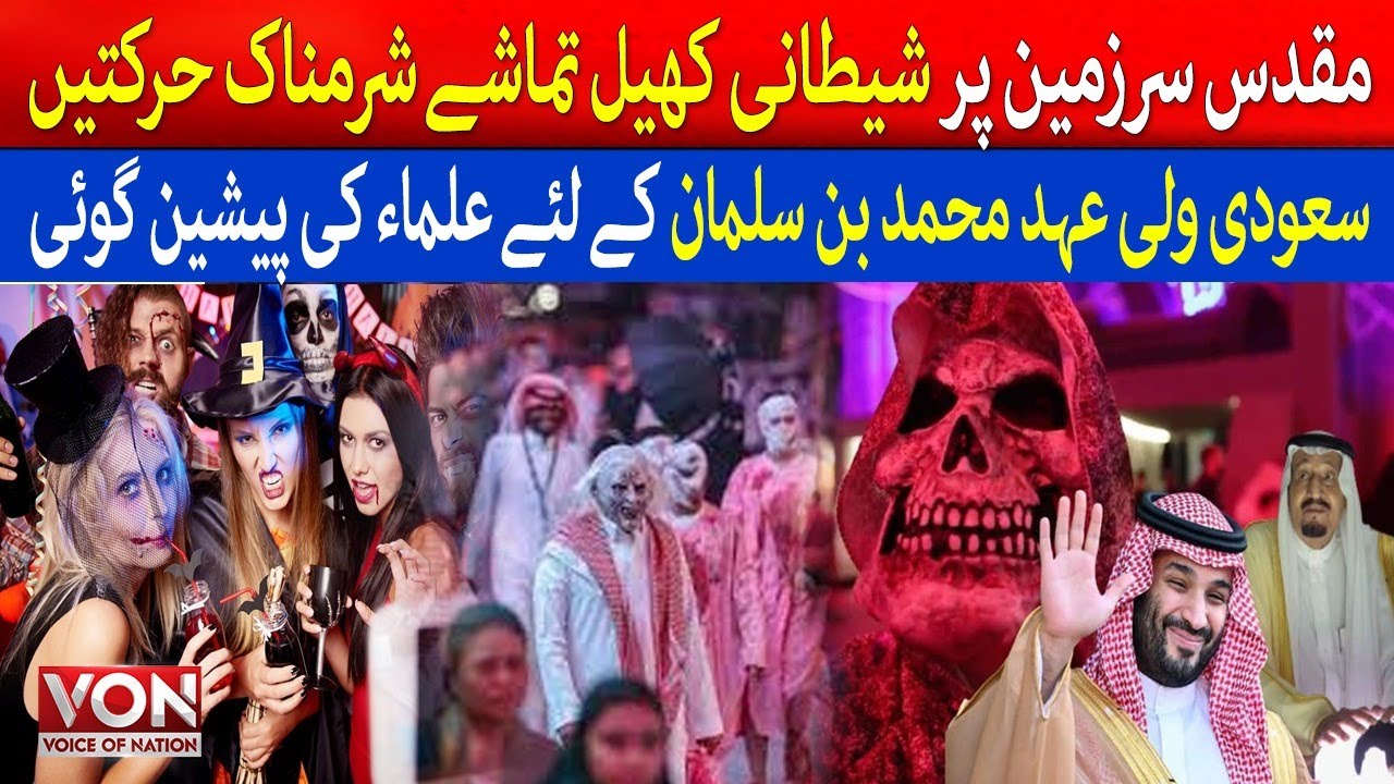 Satanic Ritual In Saudi Arabia | Army of Satan - Halloween 2022