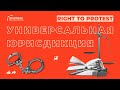 Право на протест: универсальная юрисдикция (english subtitles)