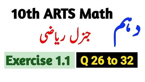 Exercise 1.1 Q No 26 to 32 | 10th Class General Math | 10th ARTS Math |