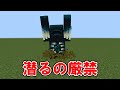 【衝撃】ウォーデンの潜伏を絶対阻止する方法を発見した【マイクラ】