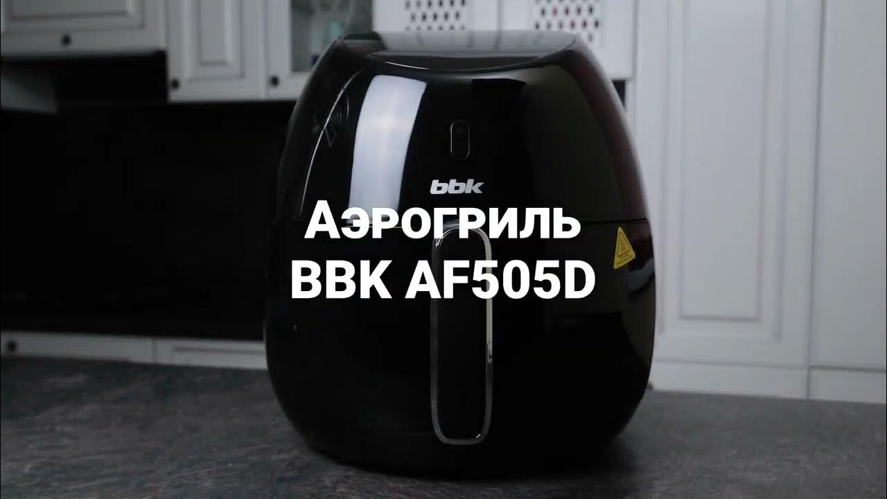 Обзор аэрогриля BBK AF505D - YouTube