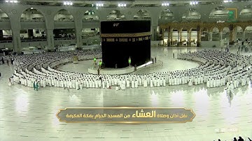 صلاة العشاء 24 ربيع الأول 1443هـ من سورة الصافات||للشيخ فيصل غزاوي