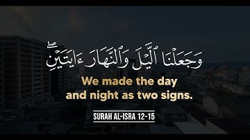 Surah Al-Isra (The Night Journey) Verse 12-15 | Adam Fazal | سورة الاسراء | ادم فضل