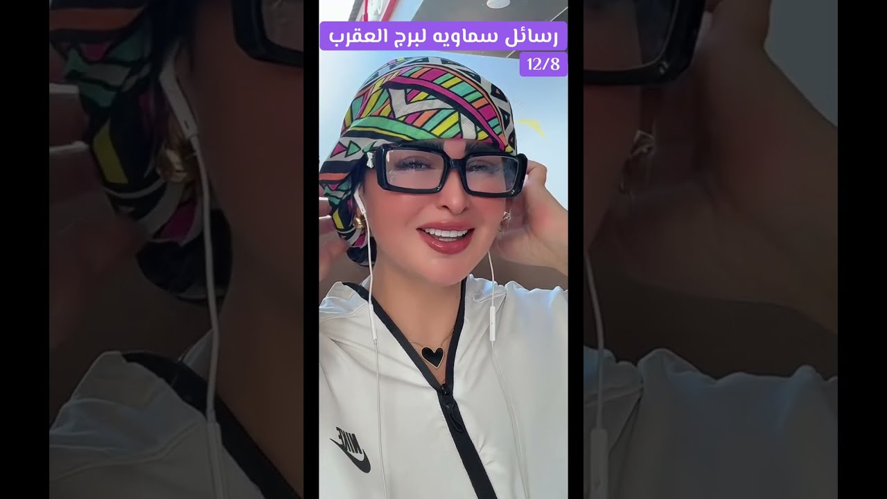 رسائل سماويه لبرج العقرب🪽♏️