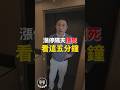 漲停隔天穩死!看這五分鐘!#我是金錢爆 #阿斯匹靈