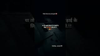 Study # motivation # inspirational quotes # target # smart work # subscribe #
