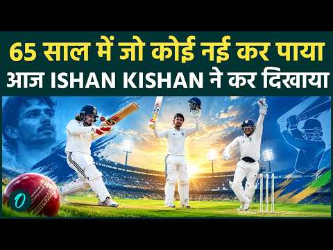 Bihar के लड़के Ishan Kishan & Vaibhav Sooryavanshi ने तोड़ा 65 साल पुराना Cricket Record !