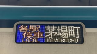 東京メトロ東西線のレア行き先を見てきました