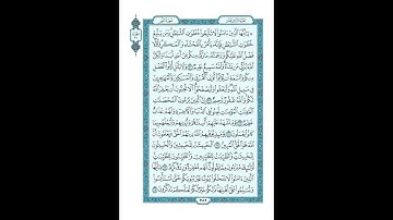 #القرآن_الكريم  #تدبر  و#عمل  #سورة #النور  ص  #352