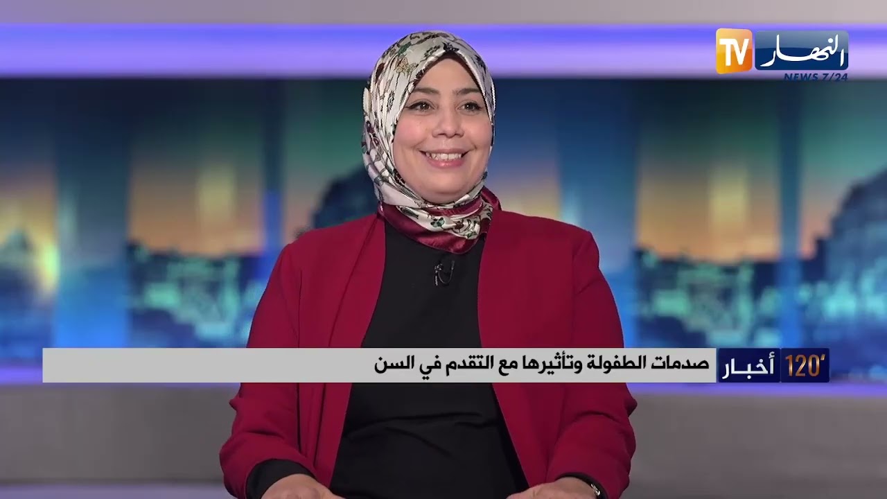 كيف تؤثر الصدمات النفسية في الذاكرة والصحة العقلية ؟