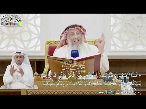 239 - ( فلما أنجاهم إذا هم يبغون في الأرض بغير الحق ...) - عثمان الخميس
