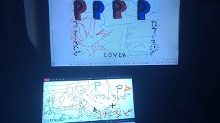 PPPP - TAK | CONNORLOID & CARALOID COVER 【UTAUカバー】
