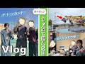 ★Vlog★あきぽんのネッ友たちと熊本で遊んだ１日！