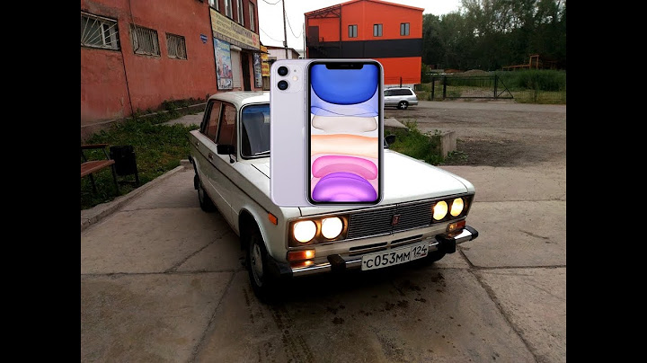 iPhone 11 или ВАЗ 2106 ???