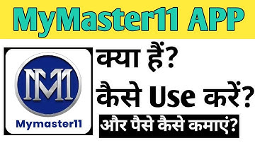 MyMaster11 App Kaise Use kare | How To Use MyMaster11 app in Hindi