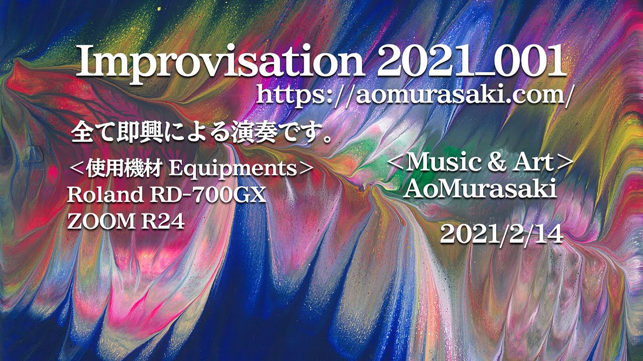Improvisation 2021_001 2021/2/14 即興演奏 SYNTHESIZER - YouTube