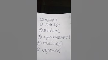 Mock Test 528 ||  10th Level Prelims - Comment your Answer